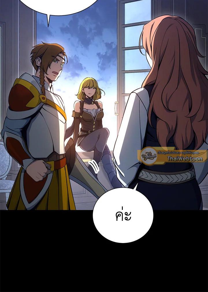 พลทหารโครงกระดูกผู้ม ตอนที่ 163 รูปที่ 16