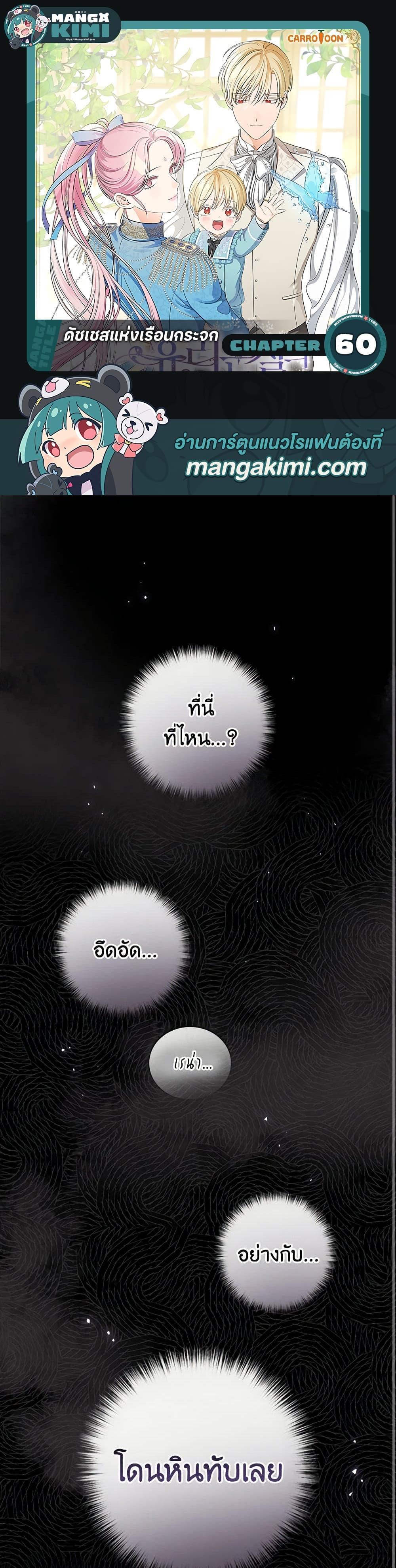 Manga-lc-com อ่านมังงะ อ่านการ์ตูน ออนไลน์ ฟรี Duchess in the Glass House ตอนที่ 1 2 3 4 5 6 7 8 9 10 11 12 13 14 ฟรี ไม่มีโฆษณา Manga-lc - อ่าน มังงะ อ่าน การ์ตูน ออนไลน์ อ่านมังงะ ฟรี