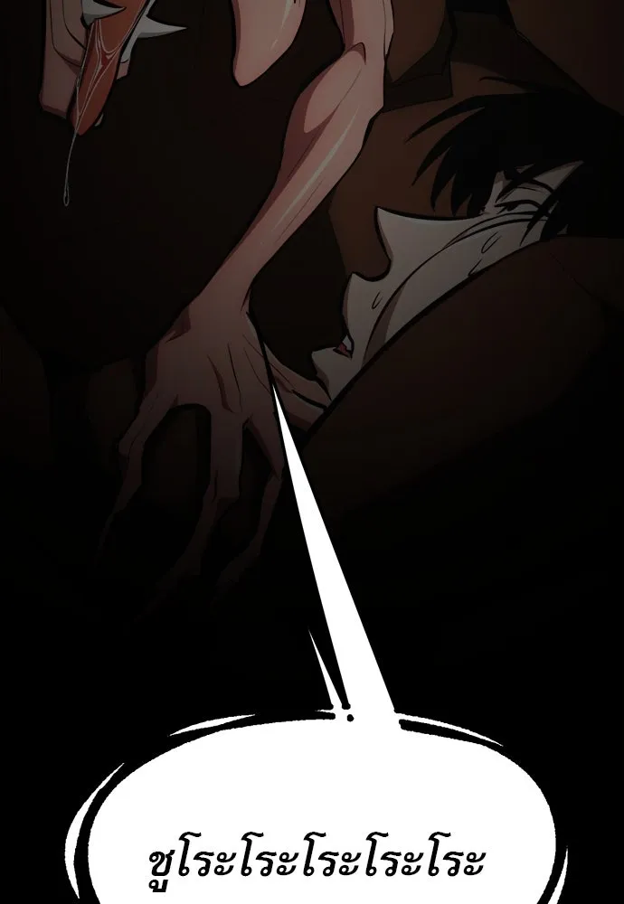 ก็อบลินเลเวล 999 ตอนที่ 24 รูปที่ 7