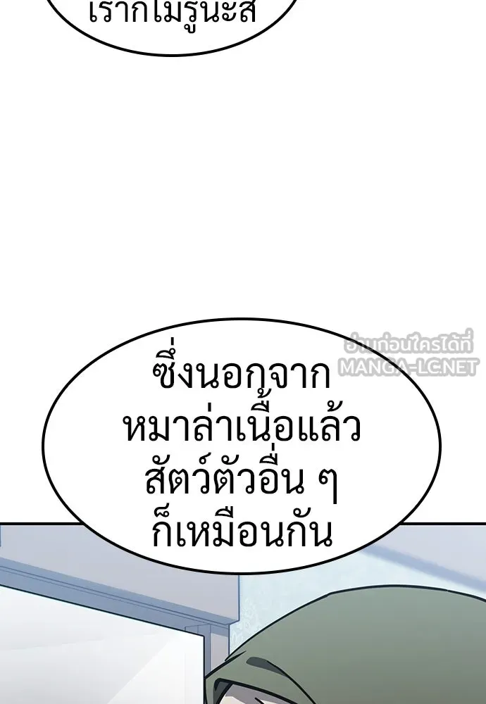 คลินิกสัตว์ต่างโลกของคิมโอจิน ตอนที่ 26 รูปที่ 42