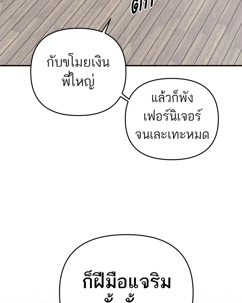 สี่สาวชาวกี ตอนที่ 2 พี่น้องทะเลาะกัน รูปที่ 131
