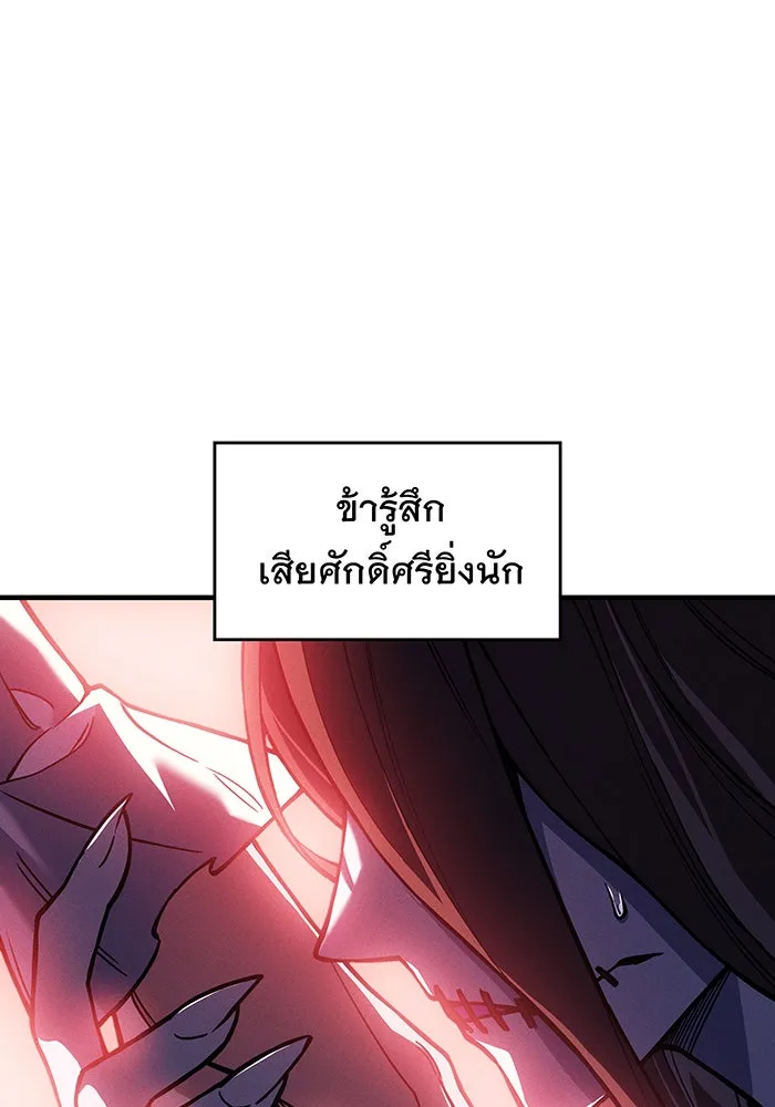 เกิดใหม่พร้อมพลังแห่งราชัน ตอนที่ 97 รูปที่ 49