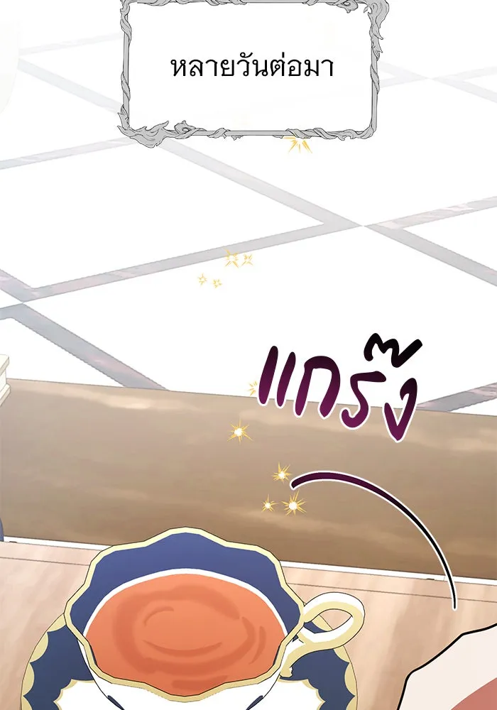 อะคาเดมีนี้เห็นทีจะเจ๊ง ตอนที่ 62 รูปที่ 58