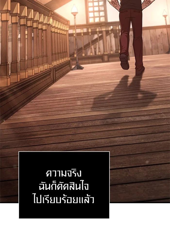 เอาชีวิตรอดในเกมฉบับคนเถื่อน ตอนที่ 117 ผู้หญิงคนนั้น รูปที่ 170