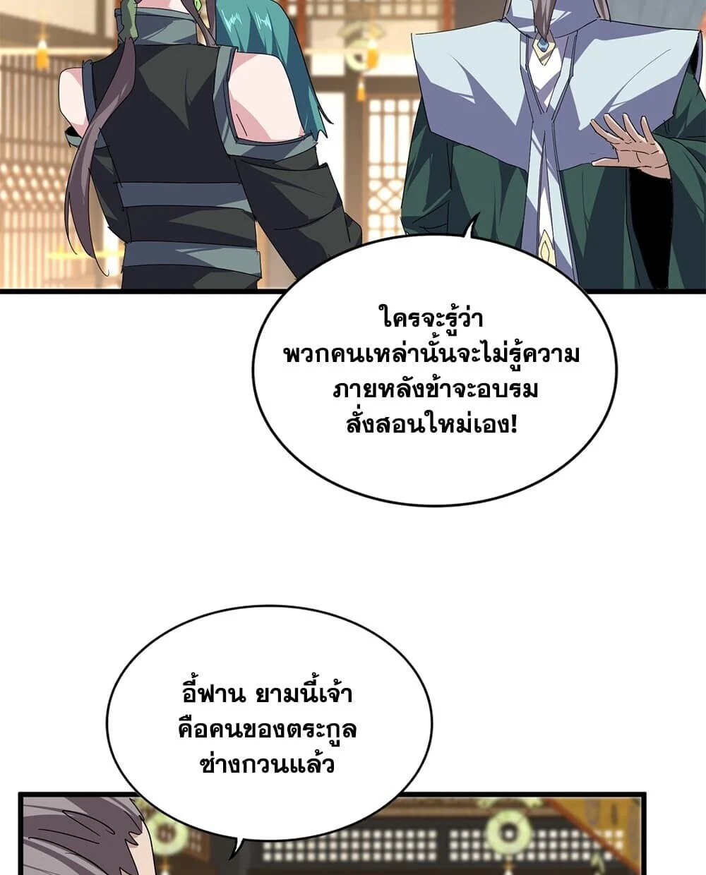 Manga-lc-com อ่านมังงะ อ่านการ์ตูน ออนไลน์ ฟรี Magic Emperor ราชาจอมเวทย์ ตอนที่ 1 2 3 4 5 6 7 8 9 10 11 12 13 14 ฟรี ไม่มีโฆษณา Manga-lc - อ่าน มังงะ อ่าน การ์ตูน ออนไลน์ อ่านมังงะ ฟรี