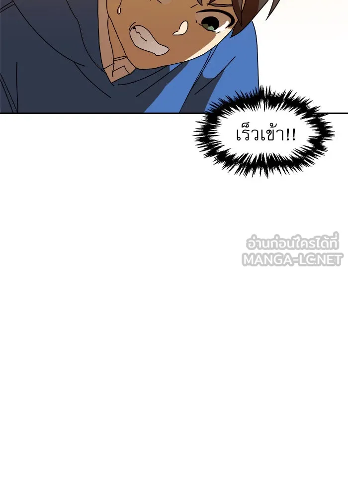 Double Click ตอนที่ 3 รูปที่ 132