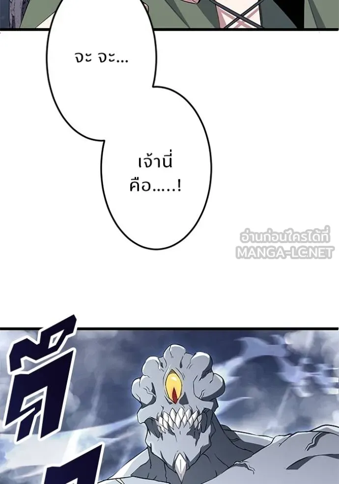 โคตรอาวุธลับ ตอนที่ 4 รูปที่ 78