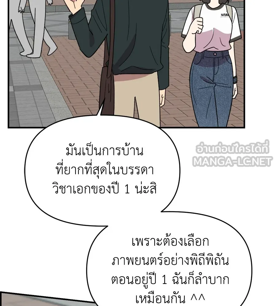 เพื่อนกันมันส์เกิน ตอนที่ 1 รูปที่ 159