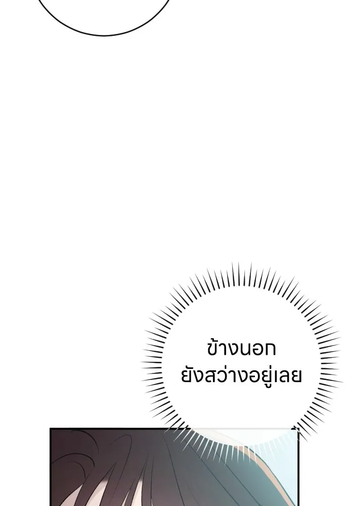 รักไร้ราคา ตอนที่ 66 รูปที่ 56