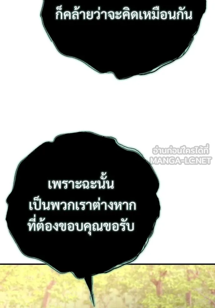 โกดังลับหลังโลกแตก ตอนที่ 54 รูปที่ 70