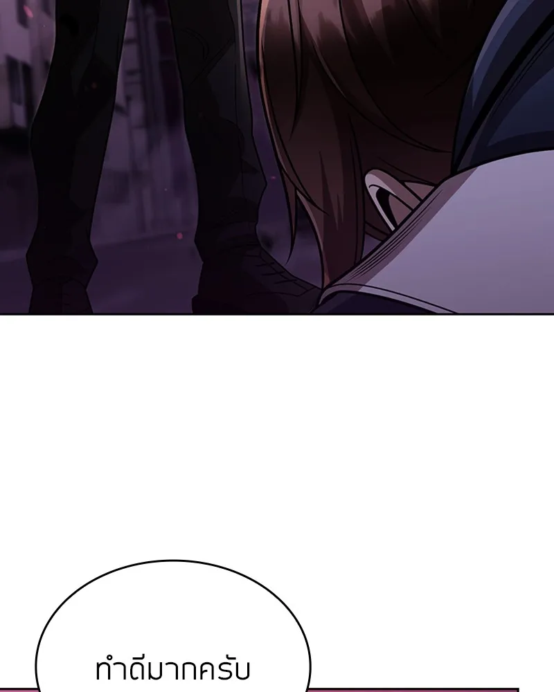 Clever Cleaning Life Of The Returned Genius Hunter ส_ดยอดฮ_นเตอร_สายคล_น ตอนที่ ตอนที่ 81 รูปที่ 57