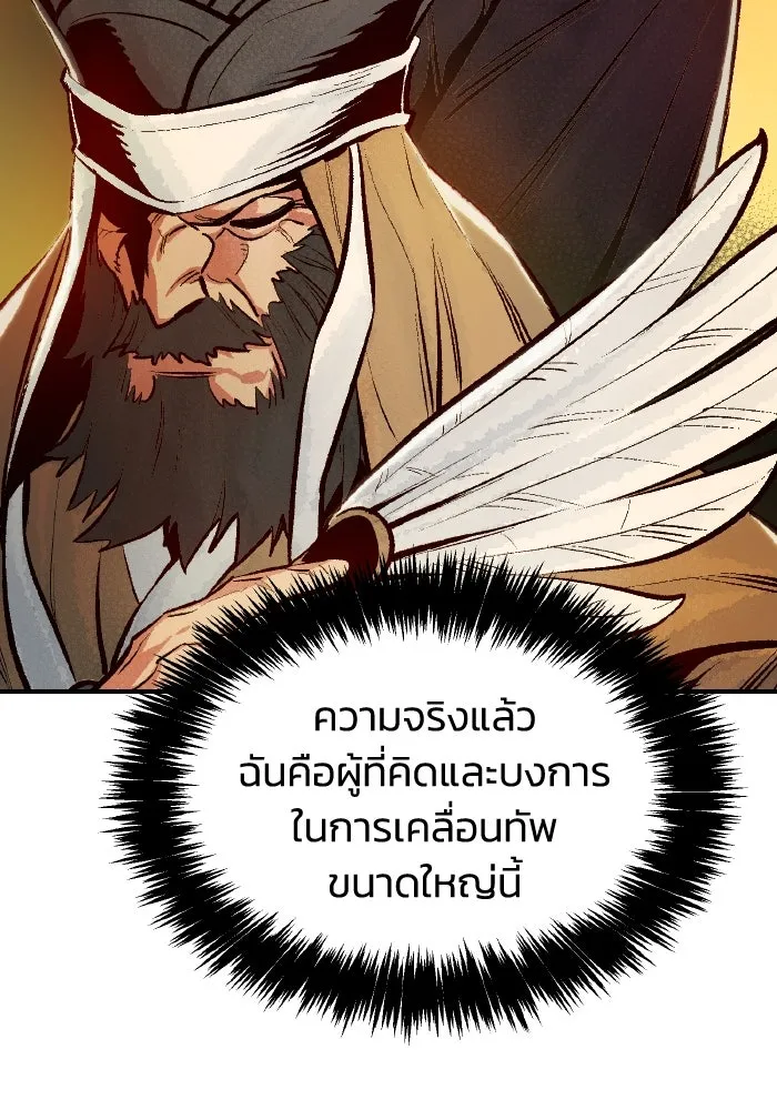 The Lone Necromancer ตอนที่ 86 รูปที่ 76