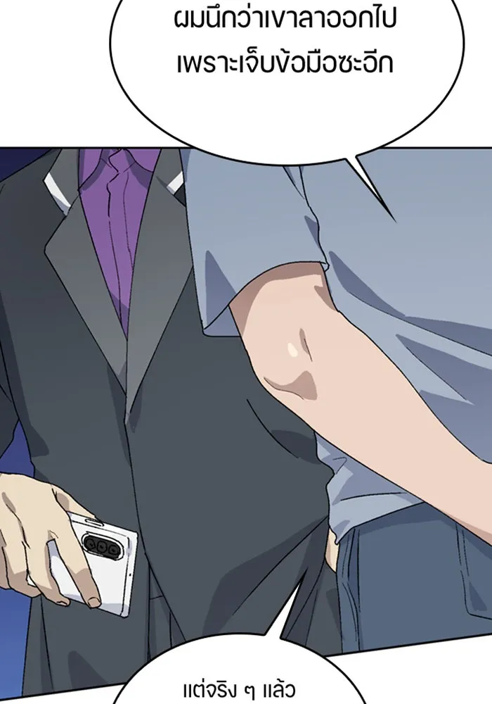 ตั้งแคมป์ฮีลใจในต่างโลก ตอนที่ 24 รูปที่ 130