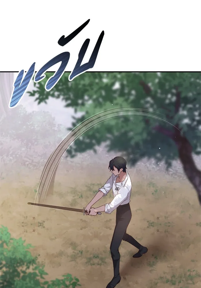 เกิดใหม่คราวนี้ ขอเป็นคนดีดูสักครั้ง ตอนที่ 71 รูปที่ 5