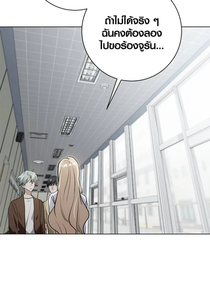 ออร่าดาราอัจฉริยะ ตอนที่ 27 รูปที่ 116