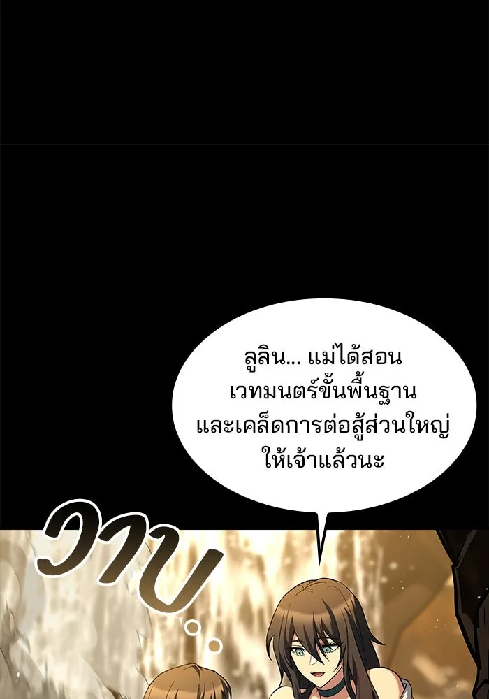 ครัวจอมเวท ตอนที่ 67 รูปที่ 68