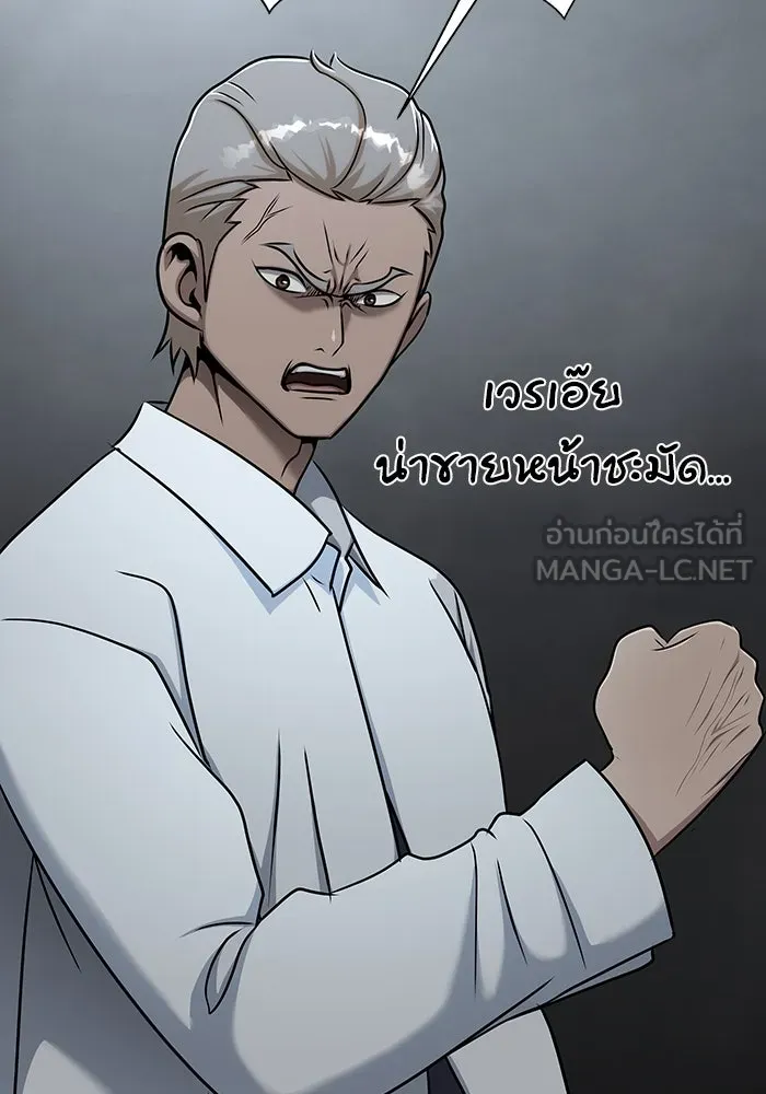 เพลเยอร์นักกินเหล็ก ตอนที่ 14 รูปที่ 90