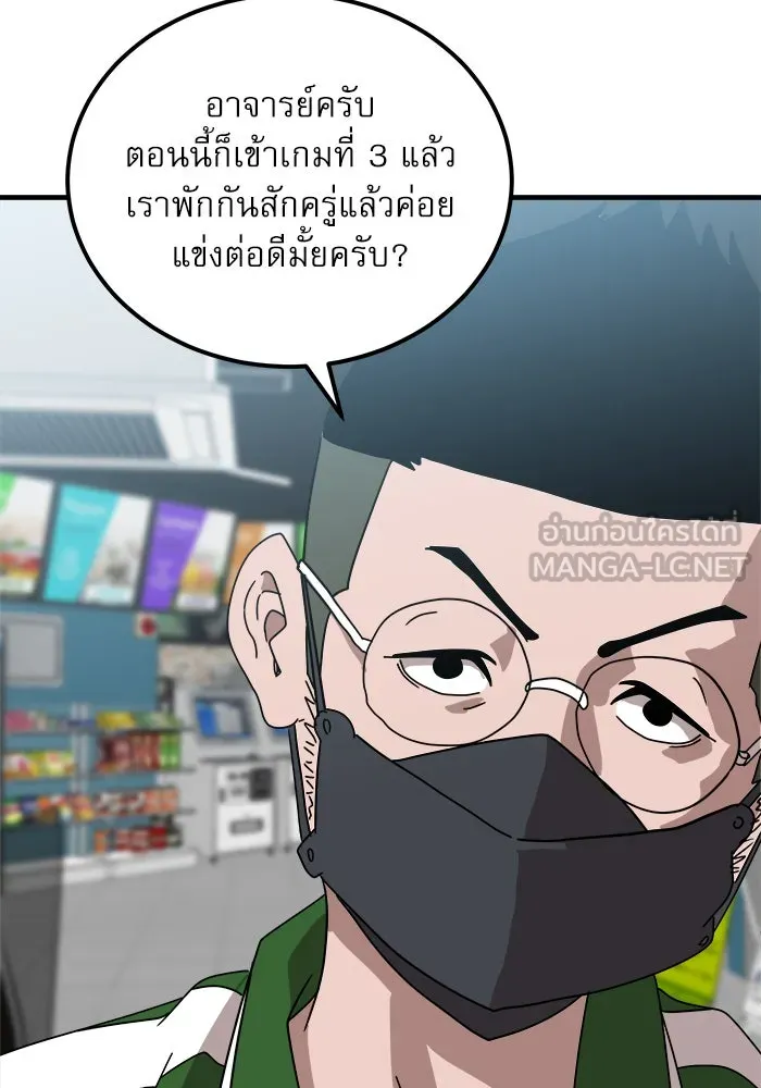 Double Click ตอนที่ 32 รูปที่ 3