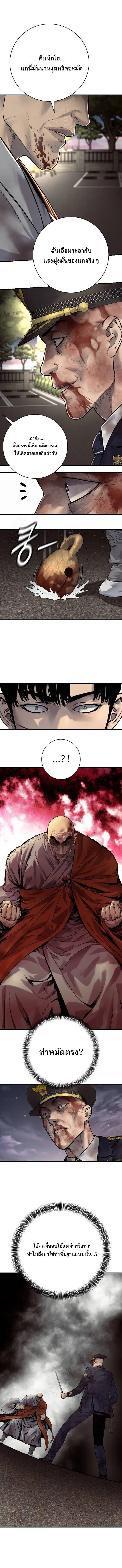 Return of the Bloodthirsty Police ตำรวจน_กฆ_า ตอนที่ ตอนที่ 104 รูปที่ 6