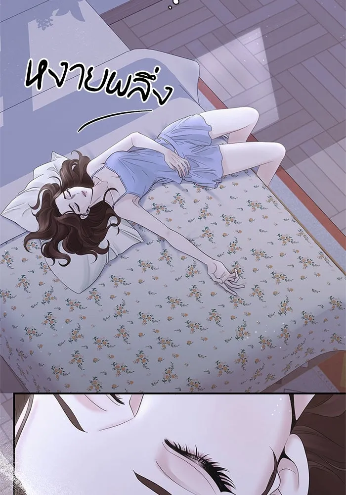 สามีที่ไม่ได้ขอ ตอนที่ 2 รูปที่ 37