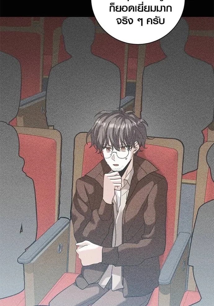 ออร่าดาราอัจฉริยะ ตอนที่ 34 รูปที่ 106