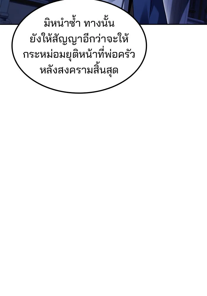 ครัวจอมเวท ตอนที่ 59 รูปที่ 56