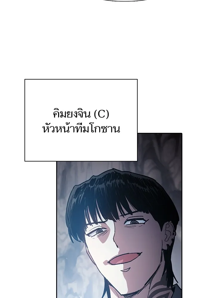 My S-Class Hunters ตอนที่ 107 สิ่งที่เคยแกล้งทำเป็นลืม (1) รูปที่ 49