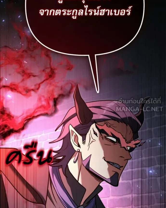 อัศวินดำล่าท้าเวลา ตอนที่ 119 รูปที่ 194