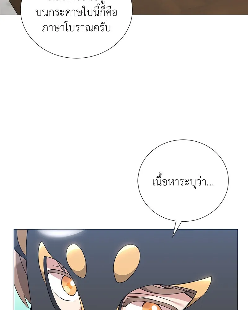 คนสวนโลกฮันเตอร์ ตอนที่ 45 รูปที่ 106