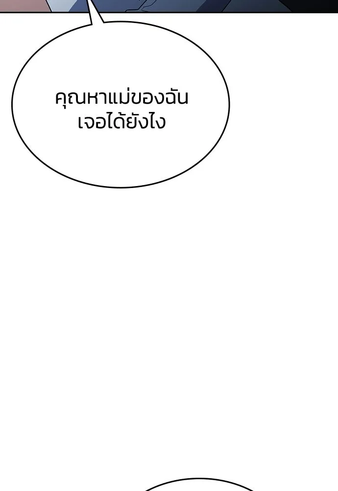 รักแล้วห้ามเลิก ตอนที่ 66 รูปที่ 140