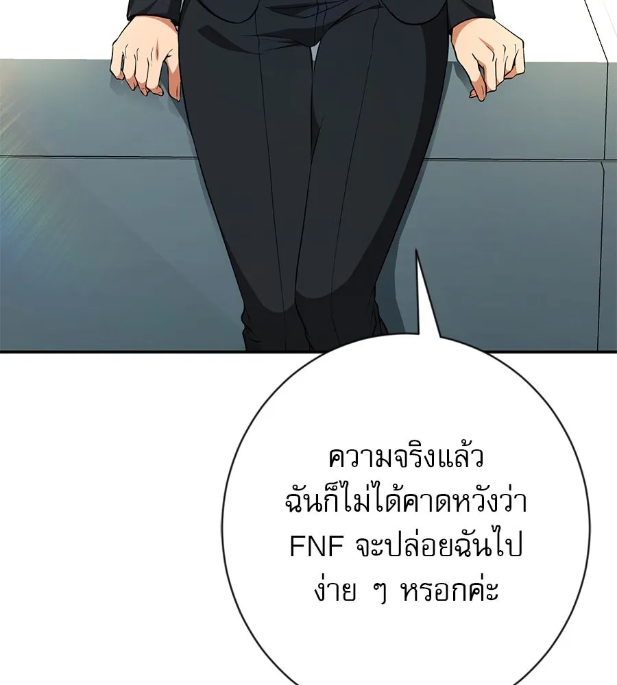 คอลเซ็นเตอร์เปลี่ยนชีวิต ตอนที่ 16 ช็อกซัล รูปที่ 98