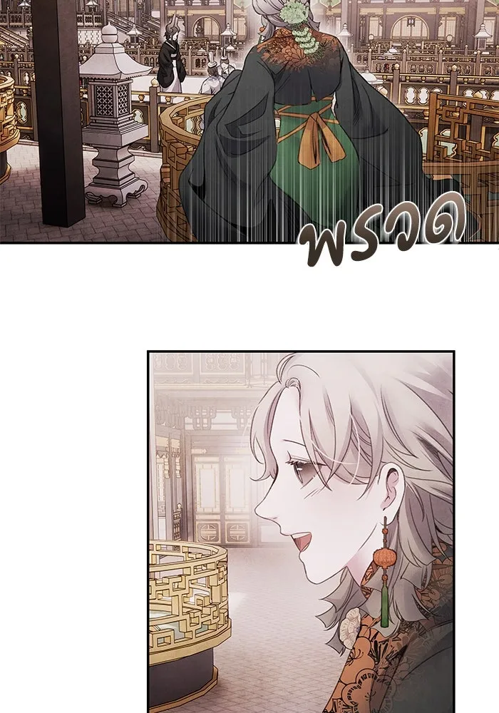 อาซา ตอนที่ 75 นามกษัตริย์ รูปที่ 7