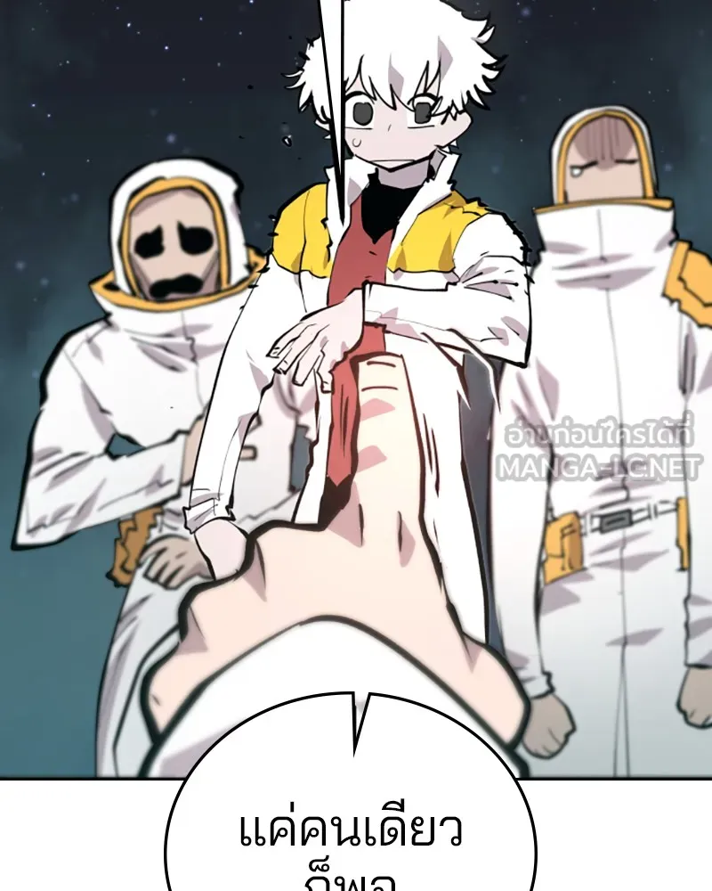 Player ตอนที่ 119 รูปที่ 102