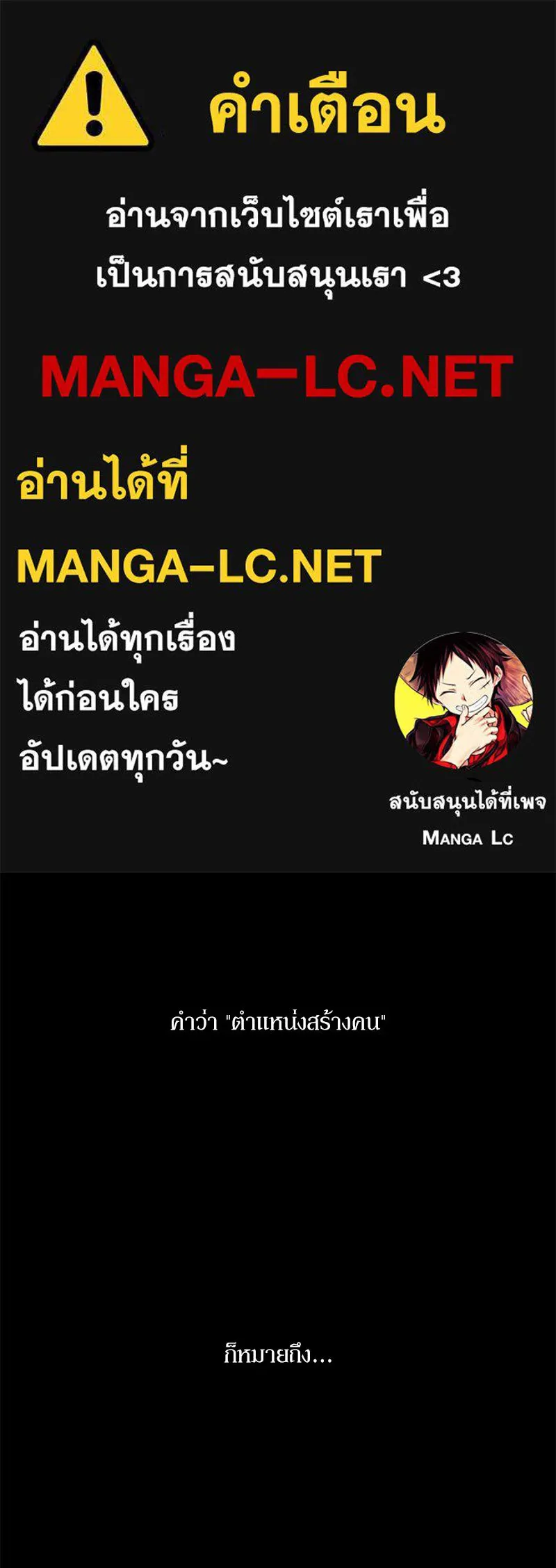 Pyramid Game เกมพีระมิด ตอนที่ 47 รูปที่ 1