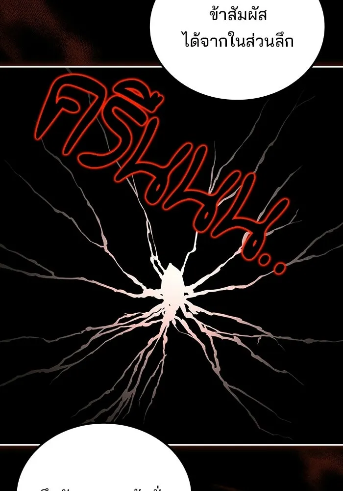 ครัวจอมเวท ตอนที่ 113 รูปที่ 52