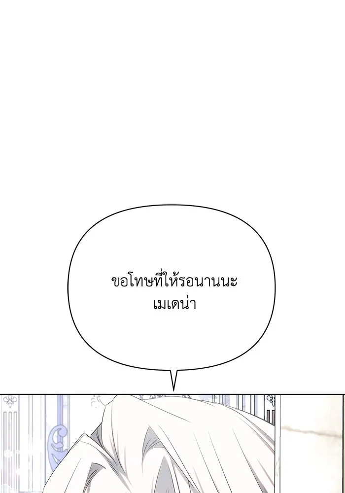 แอชสตาร์ต ตอนที่ 46 รูปที่ 119