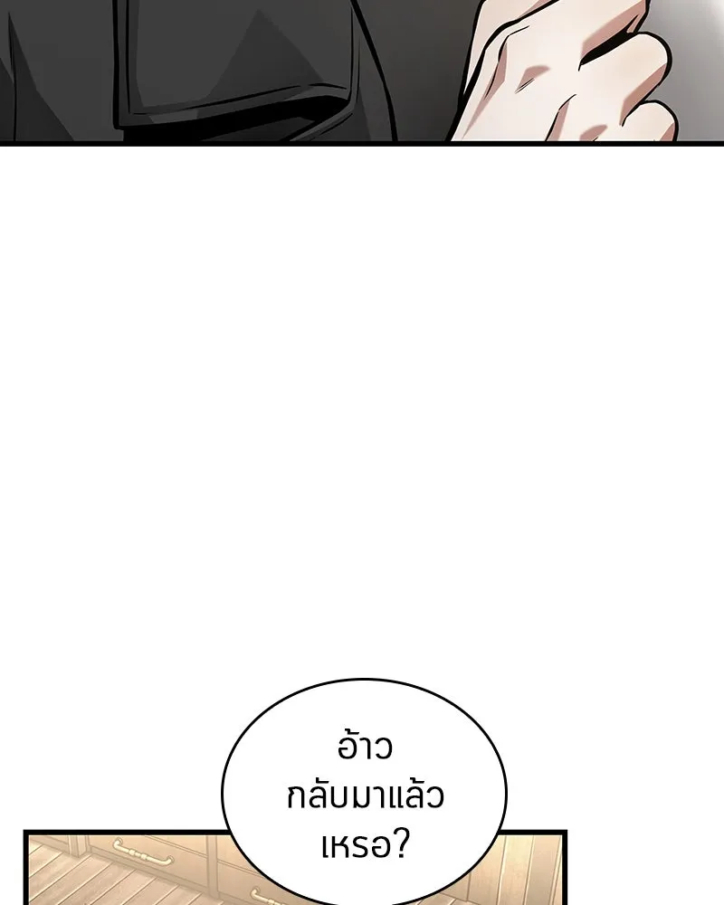 Omniscient Reader อ่านชะตาวันสิ้นโลก ตอนที่ 43 ดาบทลายนภา (3) รูปที่ 94