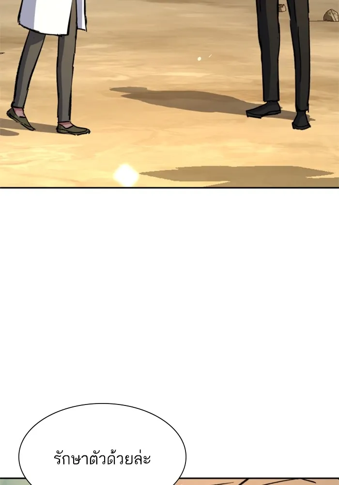 พี่ชายสายบอดี้การ์ด ตอนที่ 162 รูปที่ 112