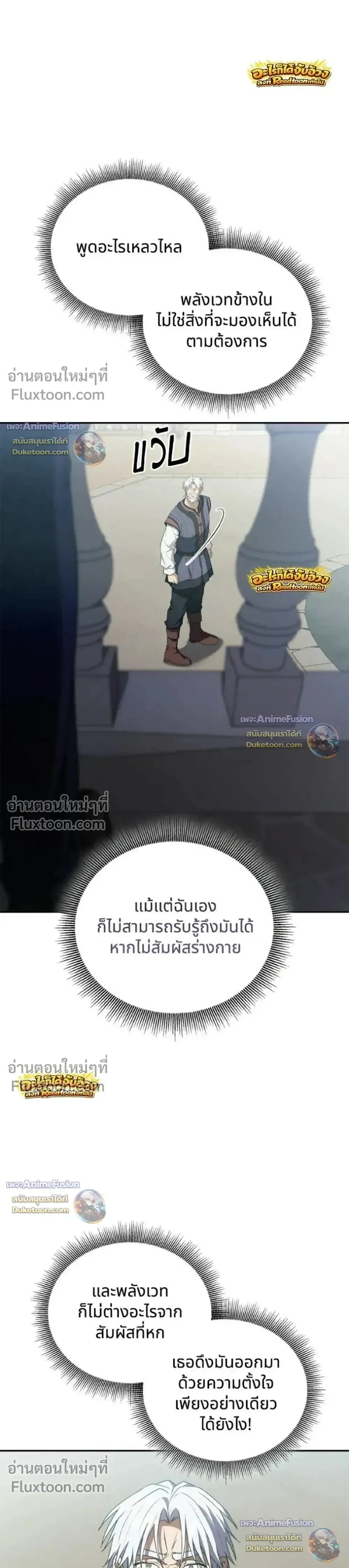 I Was Reincarnated as the Third Son of a Duke เก_ดใหม_ท_ด_นเป_นบ_ตรชายคนท_สามของท_านดย_คซะง_น ตอนที่ ตอนที่ 29 รูปที่ 43