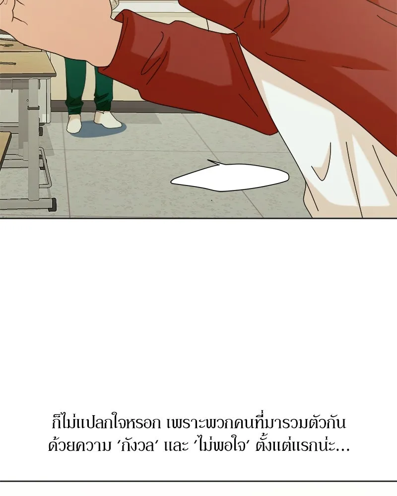 Pyramid Game เกมพีระมิด ตอนที่ 79 รูปที่ 86