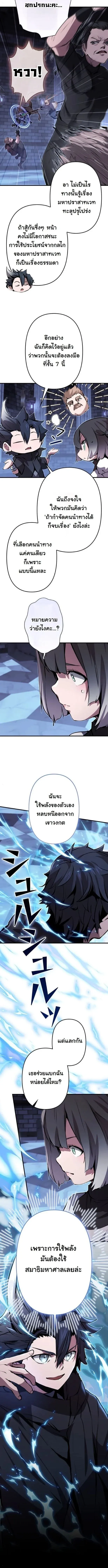 I Became a Cheat-Level Skill Thief ราช_นจอมโจรปล_นสก_ลเทพ ตอนที่ ตอนที่ 36 รูปที่ 6