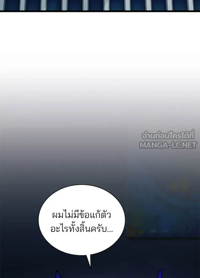 Villain to kill ตอนที่ 224 รูปที่ 59