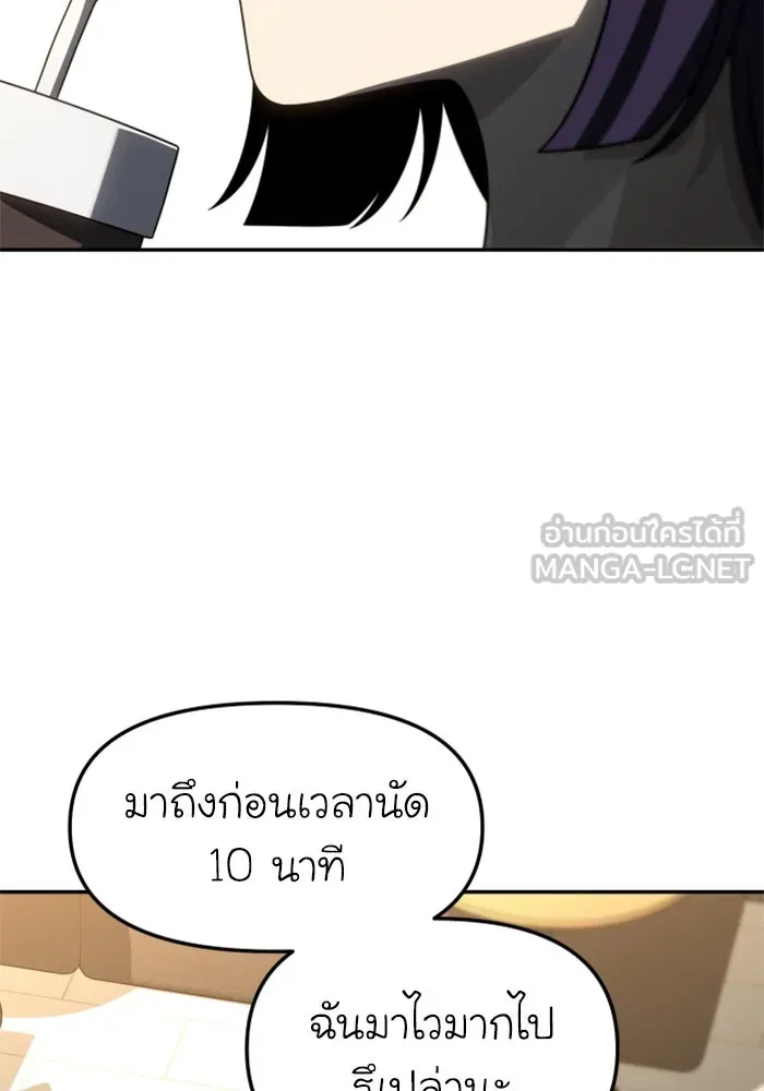 อดีตบอสหอคอย ตอนที่ 75 รูปที่ 15