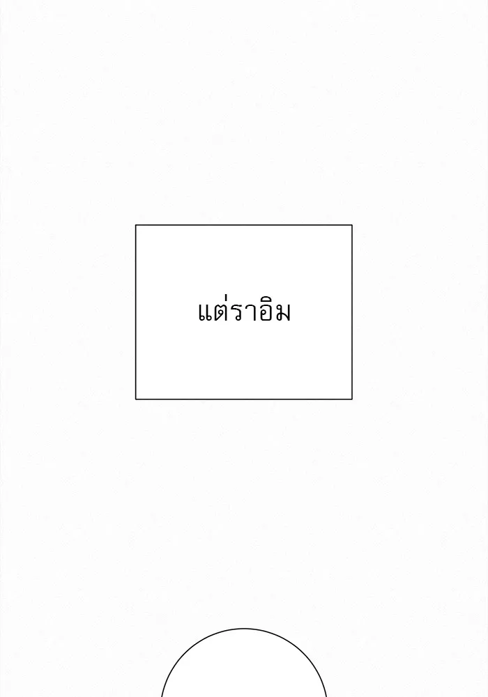 ปฏิบัติการรักวุ่นหัวใจ ตอนที่ 22 รูปที่ 41