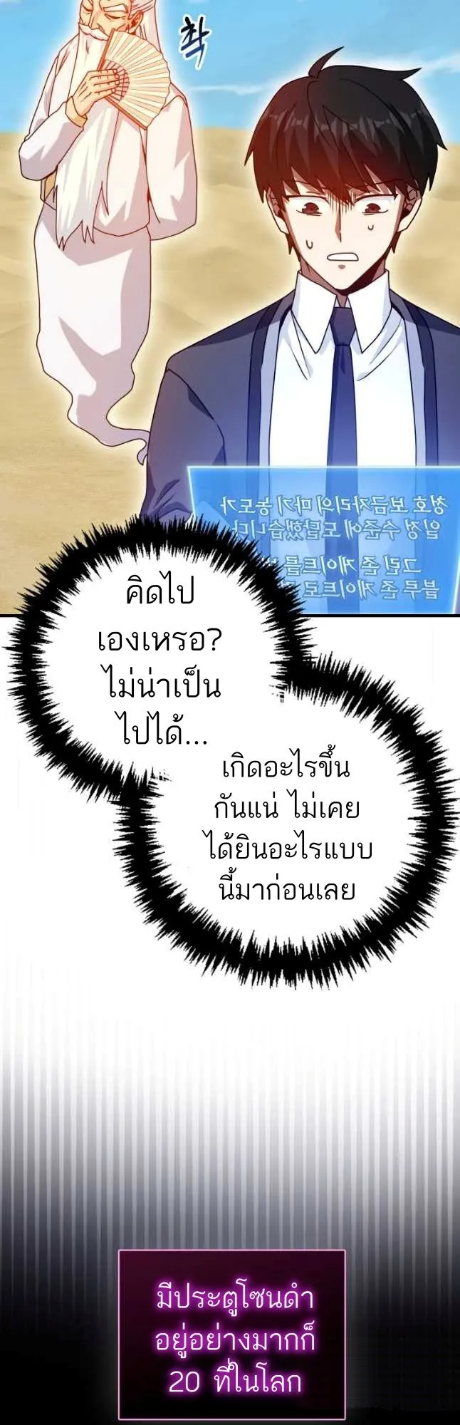 Return of the Martial Arts Genius การกล_บมาของอ_จฉร_ยะด_านวรย_ทธ_ ตอนที่ ตอนที่ 27 รูปที่ 50