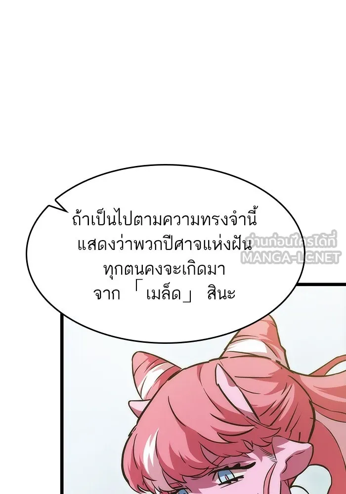 หลังวันสิ้นโลก ตอนที่ 74 รูปที่ 9