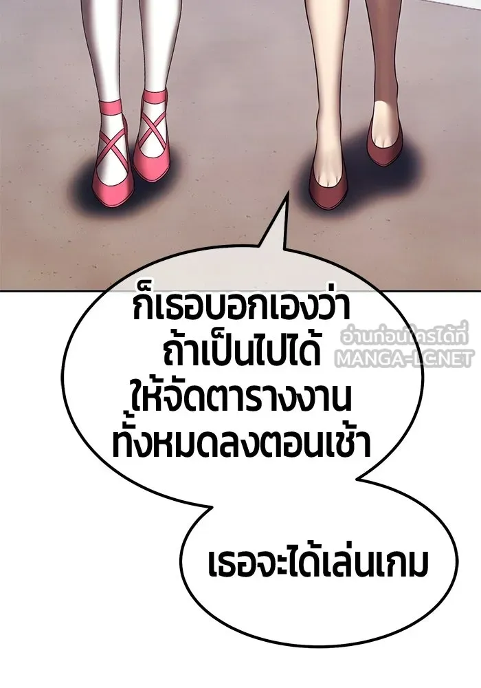 +99 ท่อนไม้พร้อมบวก ตอนที่ 118 ฮันซารัง (1) รูปที่ 57