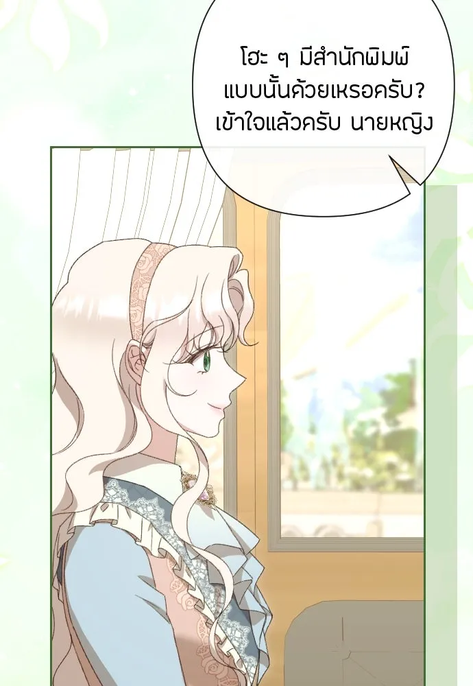 แด่ใจที่ไร้รัก ตอนที่ 47 รูปที่ 83