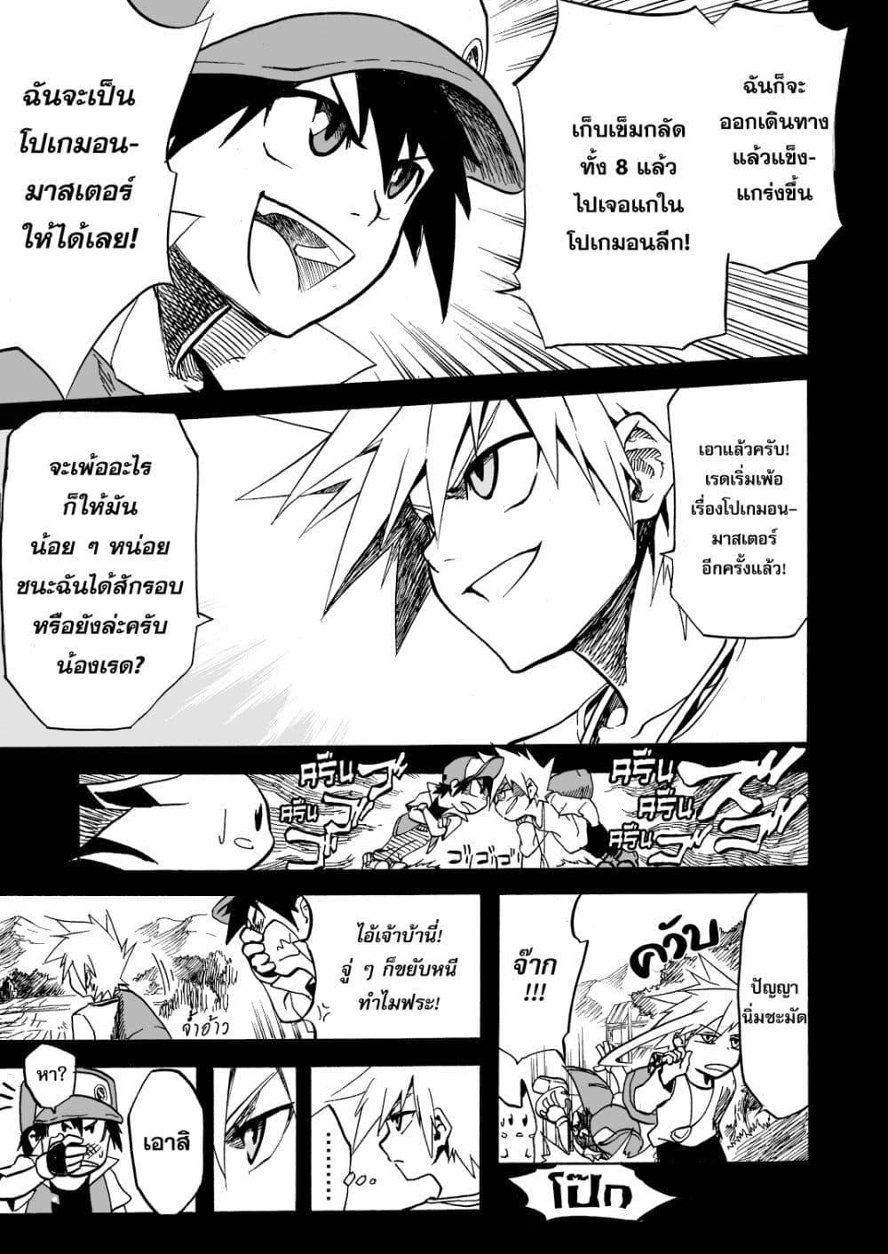 Manga-lc-com อ่านมังงะ อ่านการ์ตูน ออนไลน์ ฟรี Pokémon Festival of Champions ตอนที่ 1 2 3 4 5 6 7 8 9 10 11 12 13 14 ฟรี ไม่มีโฆษณา Manga-lc - อ่าน มังงะ อ่าน การ์ตูน ออนไลน์ อ่านมังงะ ฟรี