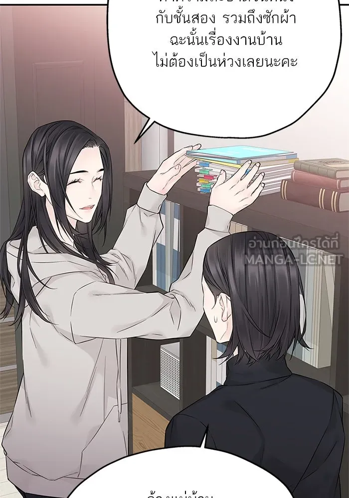 สลับรัก สลับชะตา ตอนที่ 35 รูปที่ 75